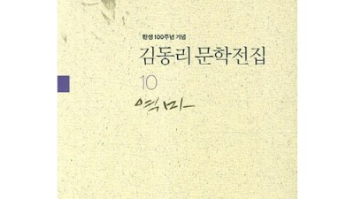놓치면 후회! 역마김동리 특가 & 솔직 후기 🐎